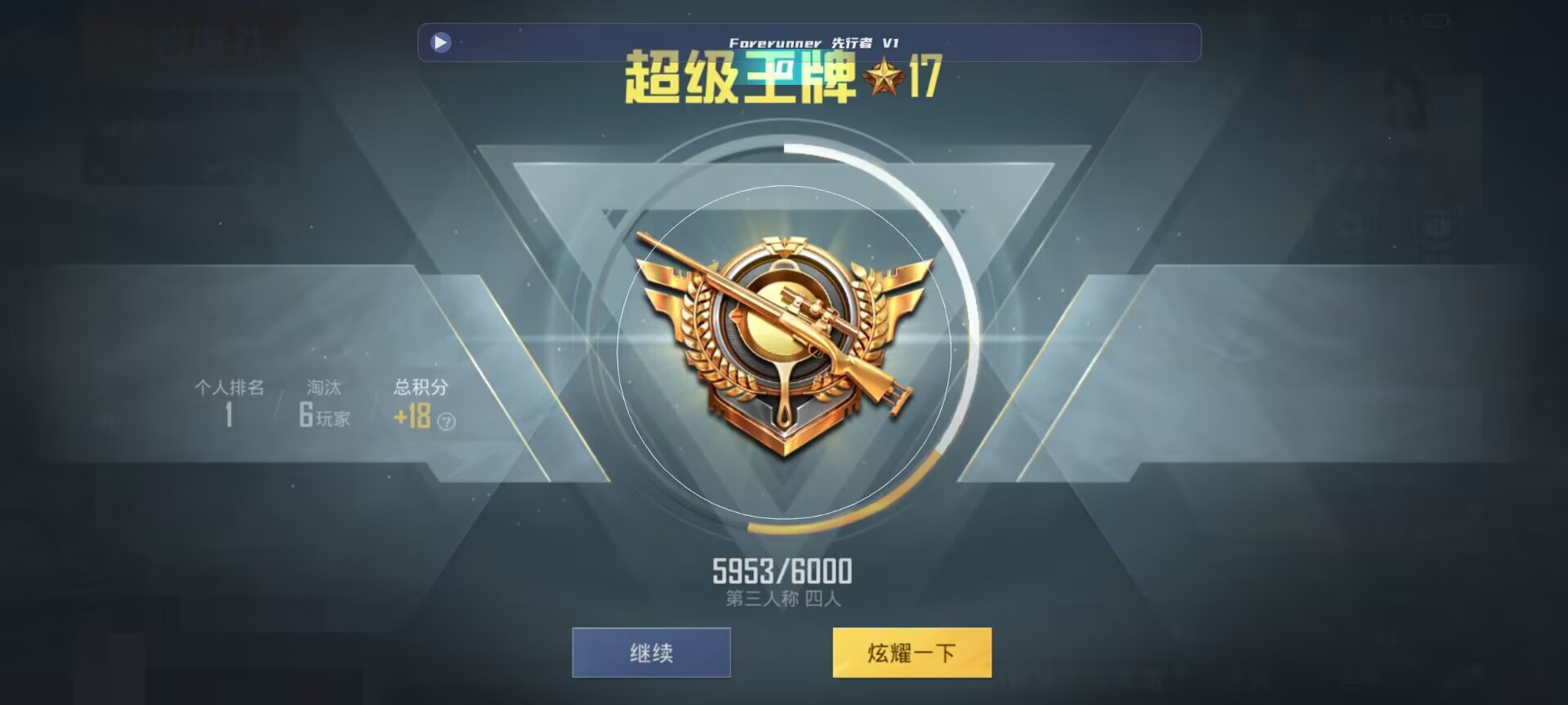 和平精英鸡腿辅助自瞄 - ��ƽ��Ӣ��˿�����辅助预览图